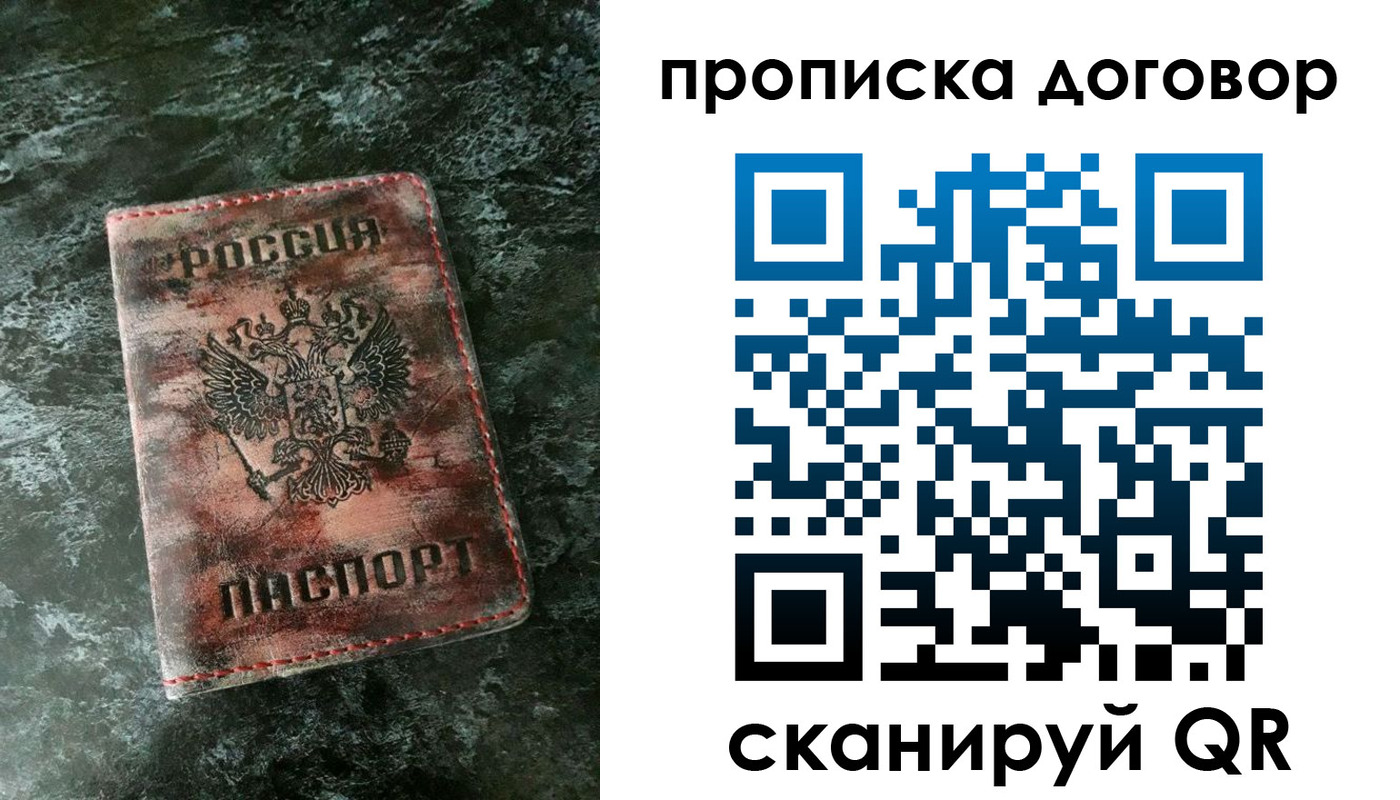 прописка для школы в Бахчисарае