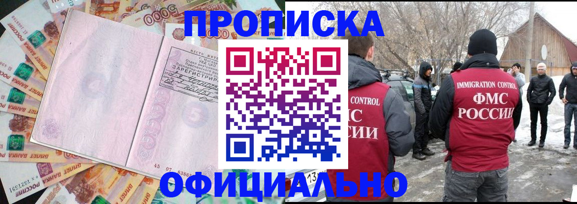 прописка поиск в Бахчисарае